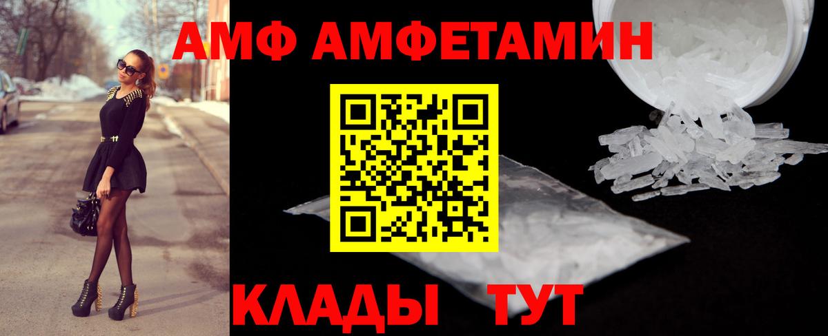 Amphetamine  Амфетамин  Вход с VPN  Амфетамин VHQ  Сыктывкар 