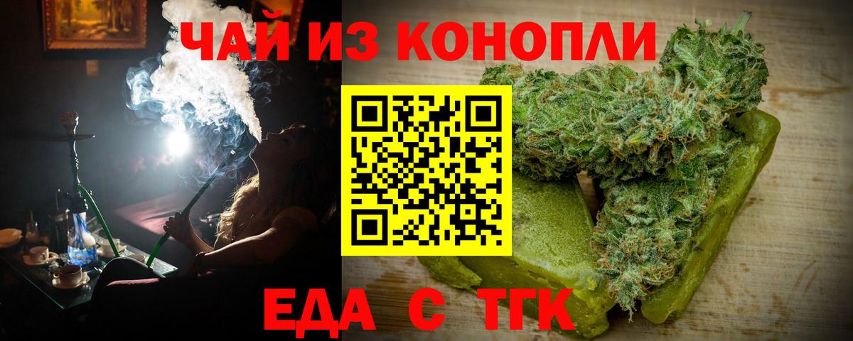 Сыктывкар  Печенье с ТГК марихуана  Вход с VPN 