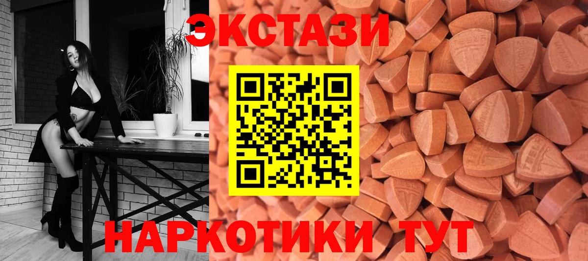 ЭКСТАЗИ Cube  закладка  Вход с VPN  Сыктывкар  ЭКСТАЗИ 280 MDMA 