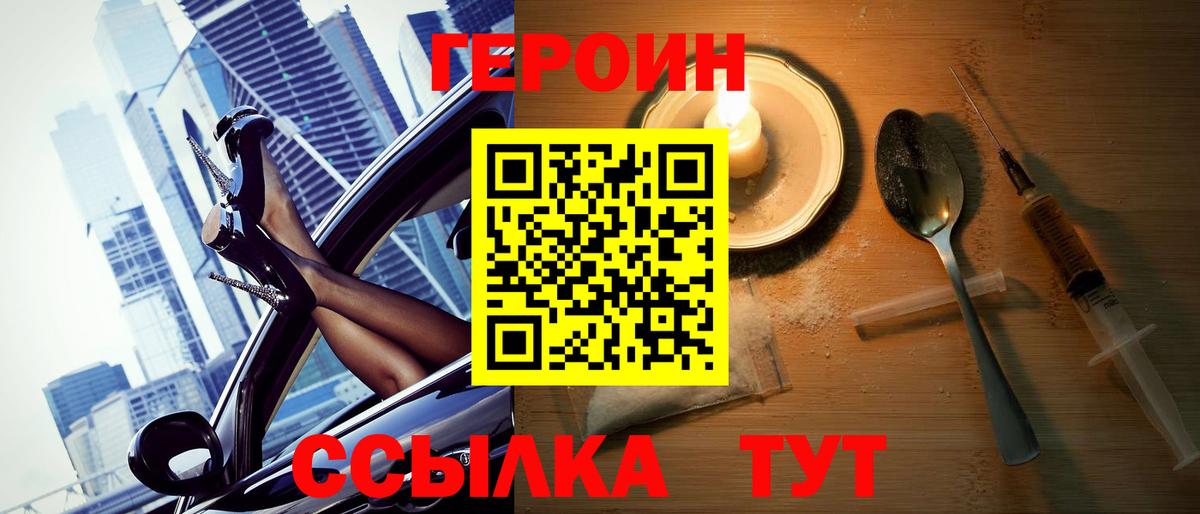 Сыктывкар  ГЕРОИН Афган  Вход с VPN 