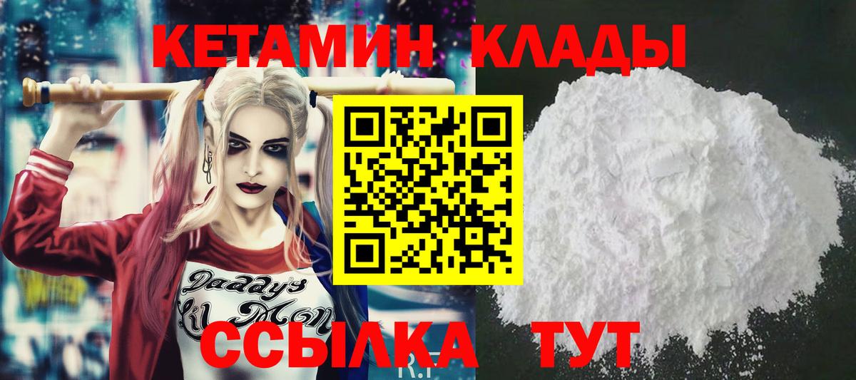 КЕТАМИН VHQ  КЕТАМИН VHQ  Вход с VPN  Сыктывкар 