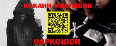 кокаин колумбия Наро-Фоминск