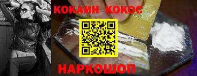 кокаин колумбия Наро-Фоминск