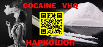 кокаин Нальчик
