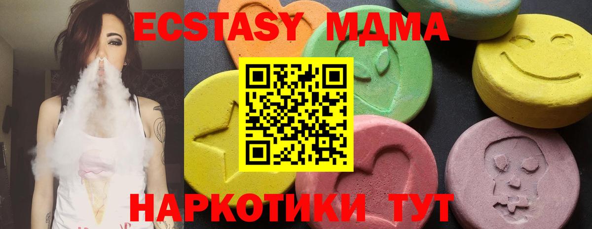 МДМА Molly  МДМА  Сыктывкар  MDMA кристаллы  Вход с VPN 
