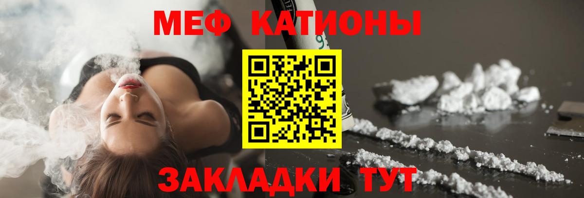 Меф мяу мяу мука Сыктывкар
