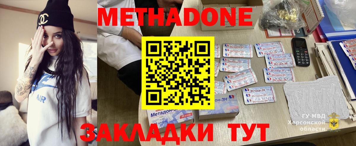 Сыктывкар  Метадон кристалл  Вход с VPN  МЕТАДОН methadone 