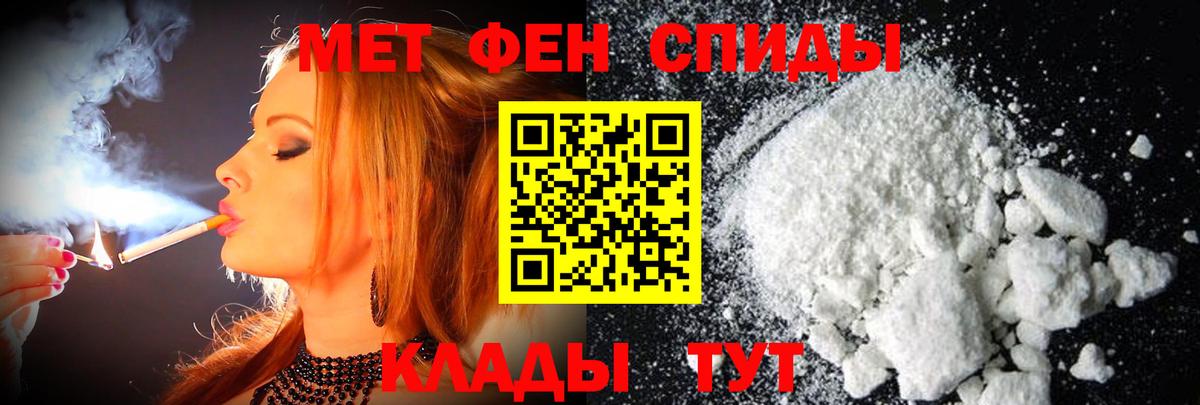 Метамфетамин витя  Вход с VPN  Сыктывкар 