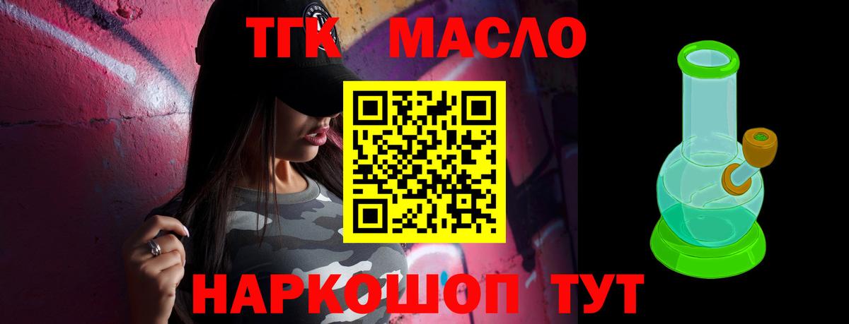 Дистиллят ТГК жижа Сыктывкар